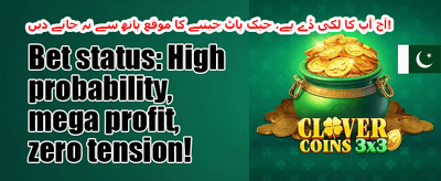 میگا جیک پاٹ آفر promotion banner